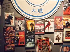 -大冰的小屋(大理古城店)