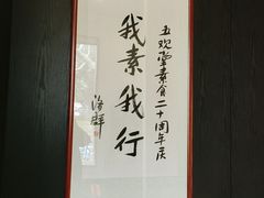 -五观堂素食(新华路店)