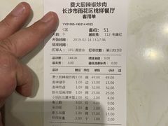 账单-费大厨辣椒炒肉(吉联MALL店)