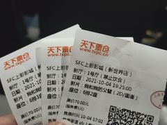 -SFC上影影城(新世界店)