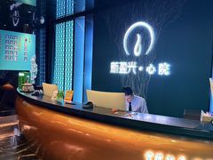 -新盈光·心院(嘉恒广场店)