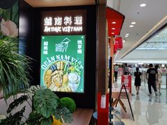 等位区-南越郡·越式风味餐厅(青秀万达店)