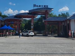 -九龙江国家森林公园