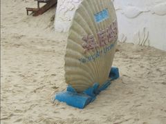 -亚龙湾海底世界