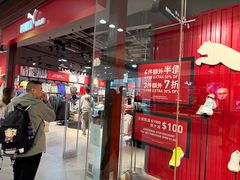 -东荟城名店仓