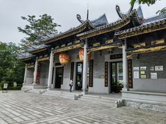 -岭南和园