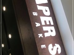 -PAPER STONE BAKERY(天环店)