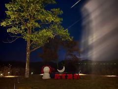 -仙海旅游度假区