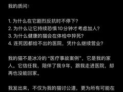 -美联众合动物医院·24h转诊中心