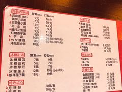 菜单-海丝金凤(金鱼店)