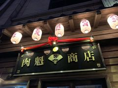 门面-肉魁屋·烧肉·烧鸟·酒场(高新店)
