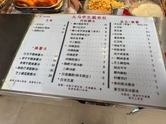 -运栋天马牛肉饼(林科大店)