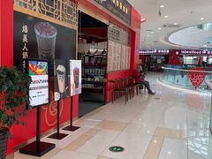 -宝葫芦西北茶食铺(中发源店)