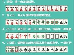-和胜麻雀·棋牌室