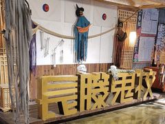 -长藤鬼校(龙翔店)