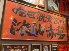 -王繁星面馆(西安熙地港店)