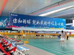 -四维羽毛球馆(北二中路店)