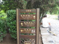 -蓬莱阁景区