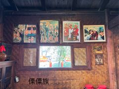 -云南民族村