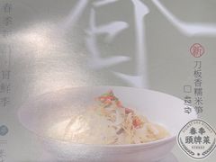 -北方家宴(番禺永旺店)