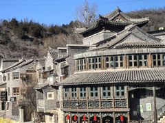 -古关火锅店(古北水镇景区店)