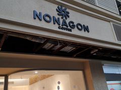 门面-Legno.ita Coffee by Wood(襄阳南路店)