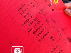 账单-知味观(湖滨总店)