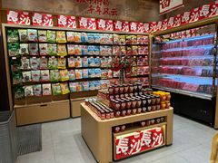 -黑色经典臭豆腐·长沙鲜食商店(坡子街店)