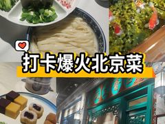 -北平楼·烤鸭·北京菜(牡丹园店)