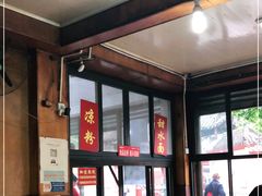 -洞子口张老二凉粉(文殊院店)