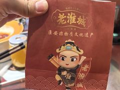 -老淮城·长鱼面(河下古镇店)