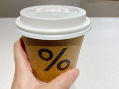 -% Arabica阿拉比卡咖啡(武康路店)