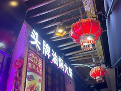 -可可大虾武汉土菜大排档(万松园1店)