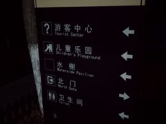 -丰台花园