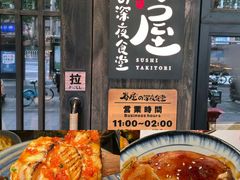 -滨寿司(新街口中央商场店)
