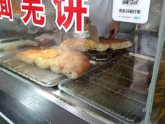 -潘记老面羌饼