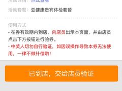 -第一健康体检中心(高新分院)