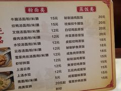 -益寿炖品店
