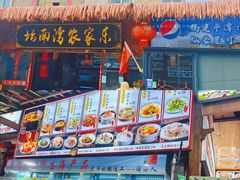 -坛南湾阿强农家乐.海鲜大排档老字号(福州地标美食店)