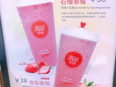 -Jazcu珍仕菓鲜榨果汁(西单大悦城店)