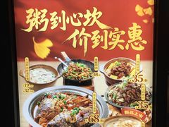-宏状元现熬粥·京味菜(三里河店)