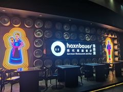 -haxnbauer海森堡德国餐厅(深圳coco店)