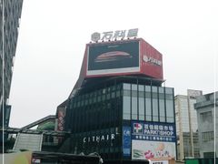 -江燕路万科里