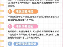 -上海仁爱医院口腔科 · 种植