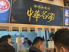 -穆芳阁兰州纯汤牛肉面(西安总店)