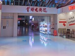 -首都电影院(天津店 中国巨幕)