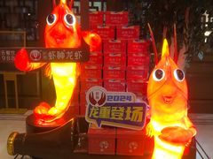 -於氏虾神(盱眙总店)