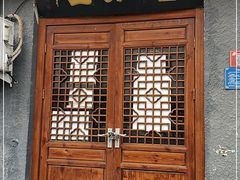 门面-晋爱面大同刀削面(白纸坊店)