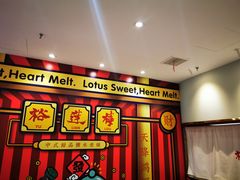 大堂-裕莲楼(环球港店)