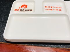 -邢氏老太太烤串(北兴街店)